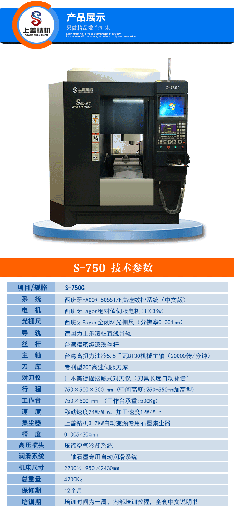 山東煙臺市石墨機廠家